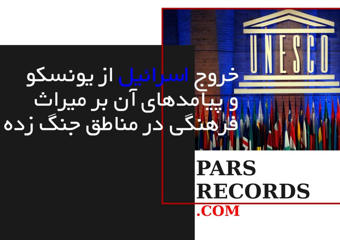 News-UNESCO-Fa