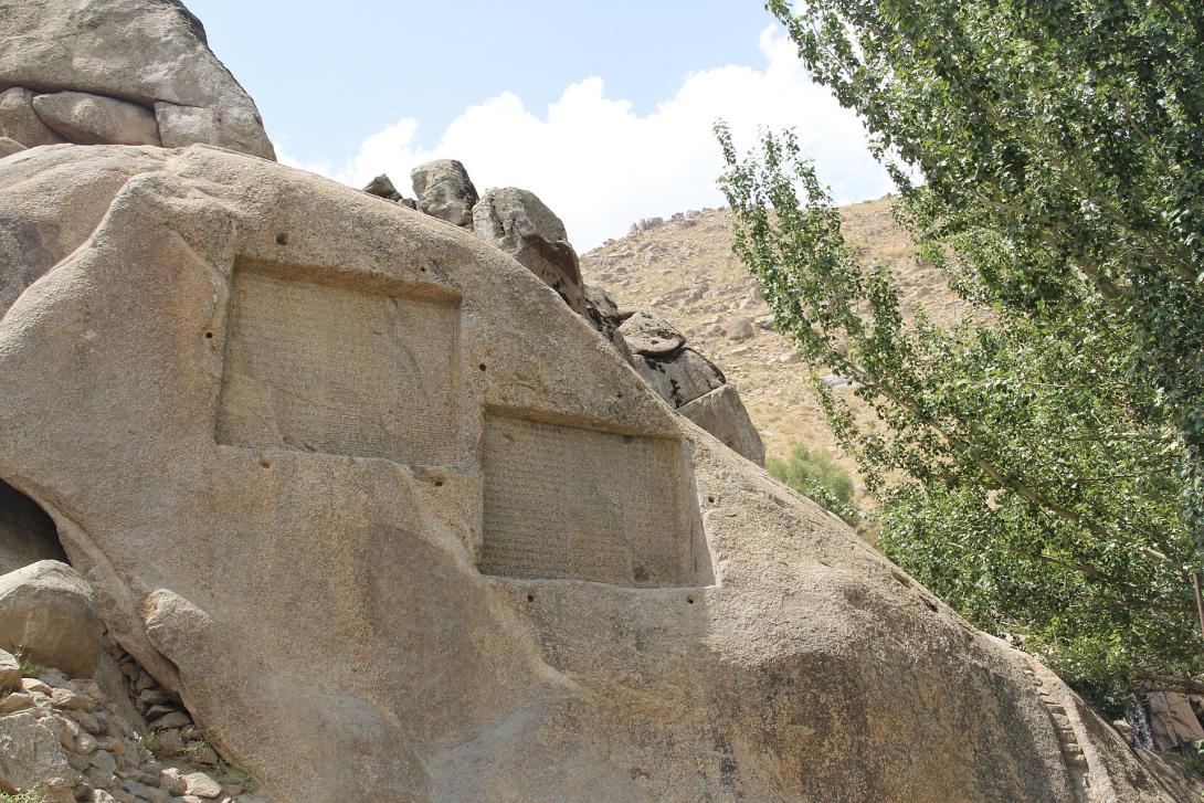 GanjNameh-Hamedan